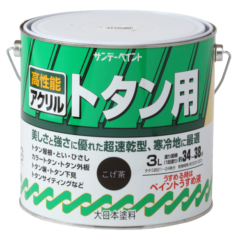 アクリル トタン用 - 屋外トタン用塗料 | 塗料メーカー サンデー